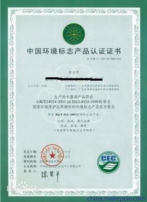 十环标志(中国环境标志)是标示在产品或其包装上的一种证明性商标